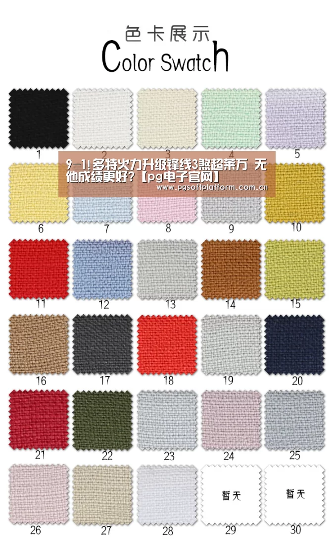 9-1!多特火力升级锋线3煞超莱万 无他成绩更好?【pg电子官网】(图2) pg电子官网