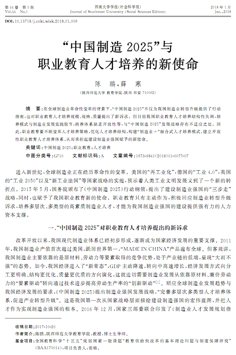 17赛季中乙名次:黑龙江夺冠 与梅县携手冲甲【pg电子官网】(图2) pg电子官网