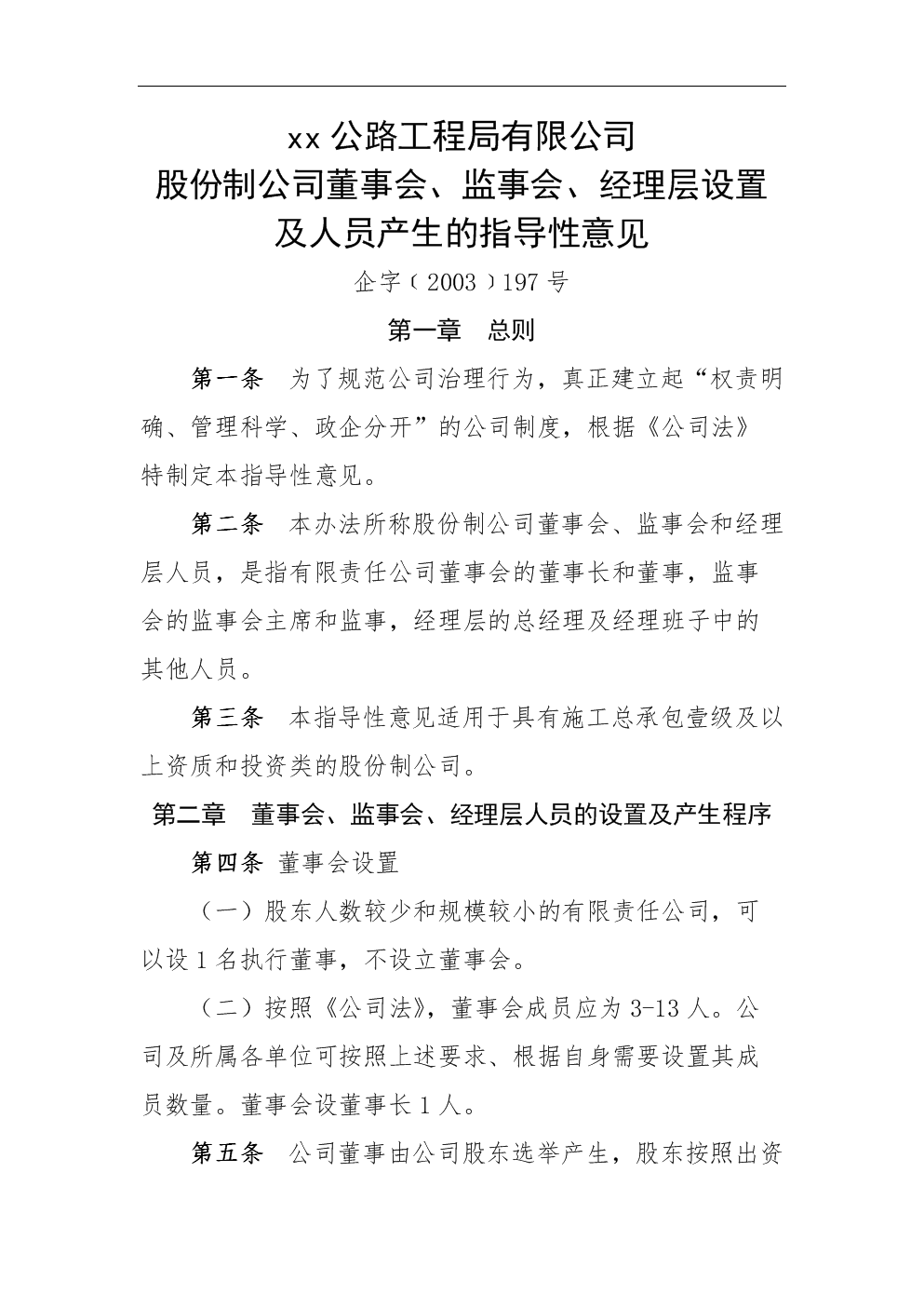2020全国象棋甲级联赛第二阶段江西安义开赛【pg模拟器】(图2) pg电子模拟器
