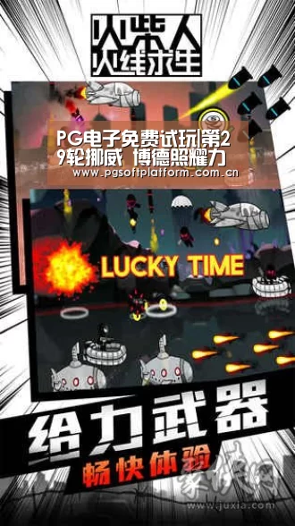 PG电子免费试玩|第29轮挪威 博德照耀力克海的伊格森 轻取4(图1) pg电子模拟器