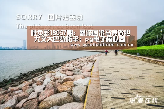 PG电子免费试玩