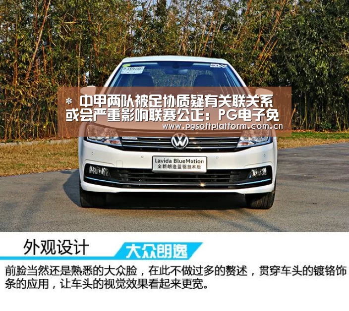 *
中甲两队被足协质疑有关联关系 或会严重影响联赛公正:PG电子免费试玩(图2) pg电子模拟器