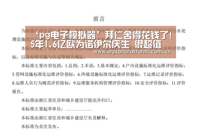 PG电子免费试玩