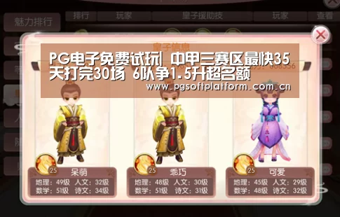 PG电子免费试玩|
中甲三赛区最快35天打完30场 6队争1.5升超名额(图2) PG电子免费试玩