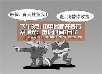 pg模拟器