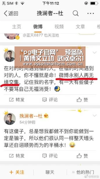 ‘pg电子官网’
预备队|黄博文立功 武汉卓尔1:1战平大连逾越!(图1) PG电子免费试玩