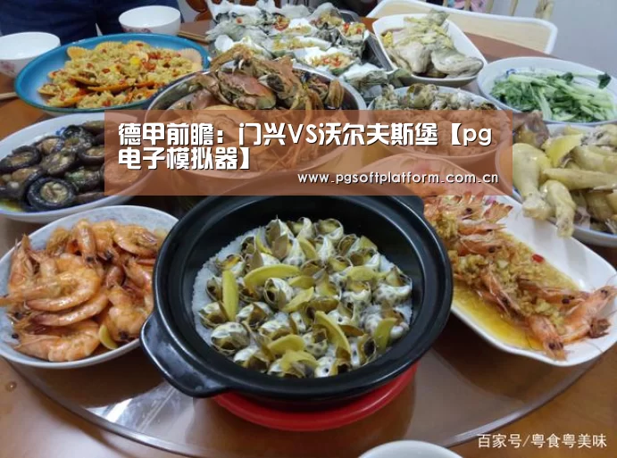 pg模拟器