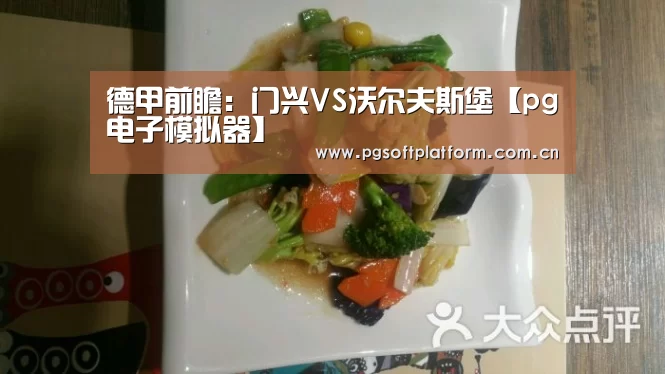 pg模拟器