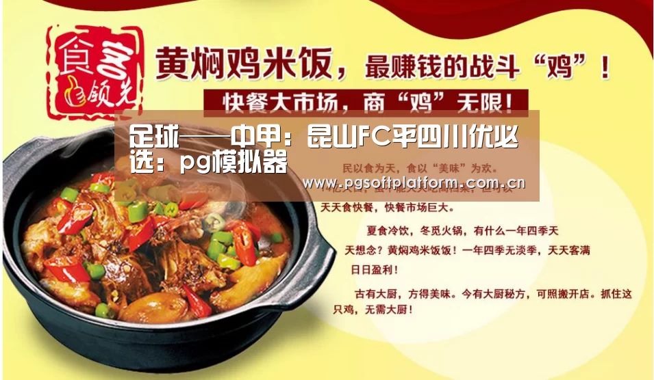 PG电子免费试玩