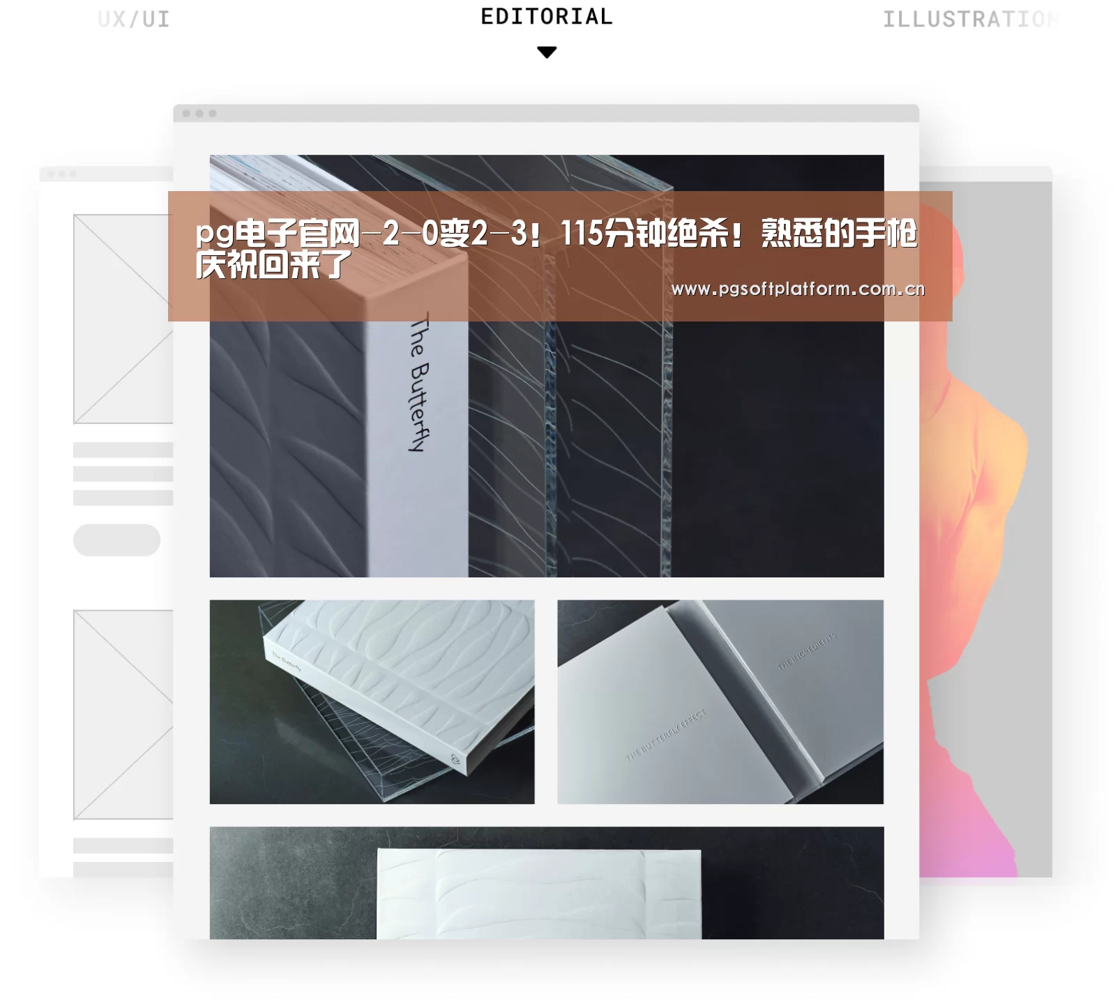 pg电子官网-2-0变2-3!115分钟绝杀!熟悉的手枪庆祝回来了(图4) PG电子免费试玩