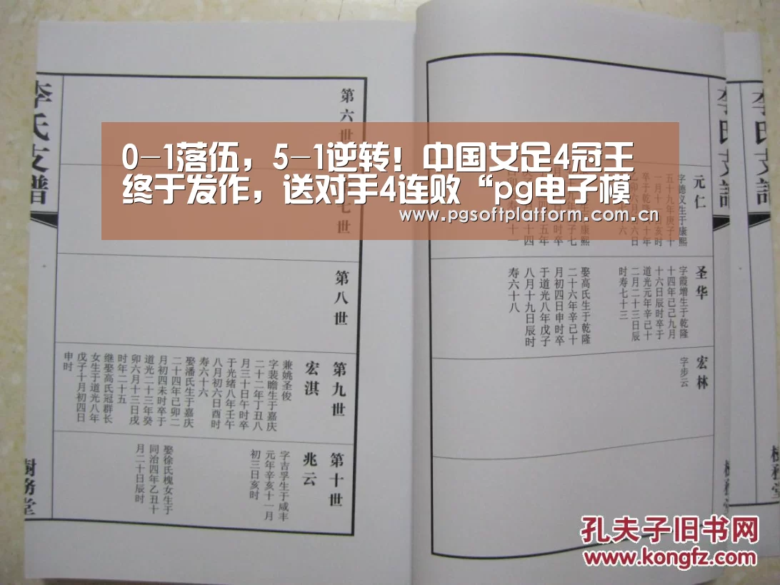 0-1落伍,5-1逆转!中国女足4冠王终于发作,送对手4连败“pg电子模拟器”(图2) pg电子官网