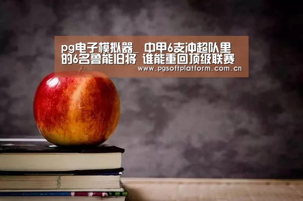 PG电子免费试玩