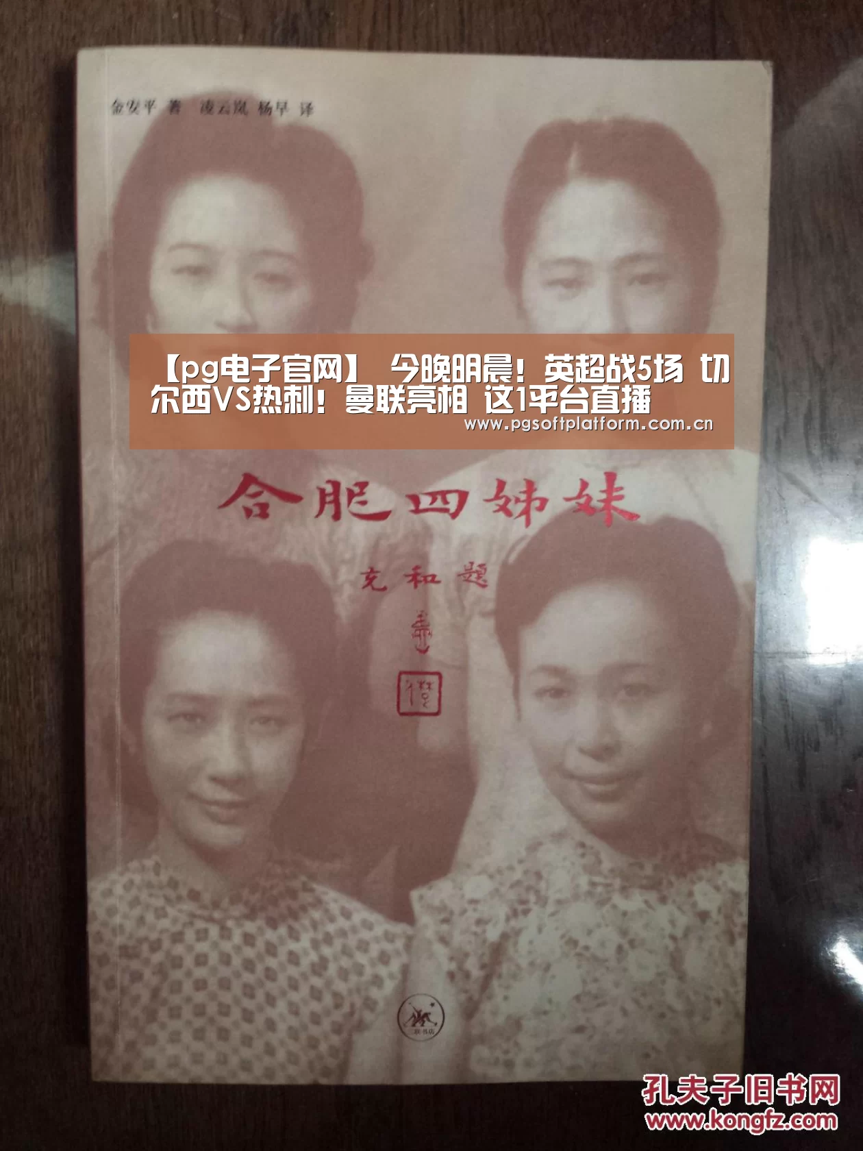 PG电子免费试玩