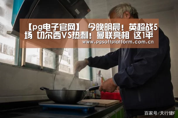 pg电子官网