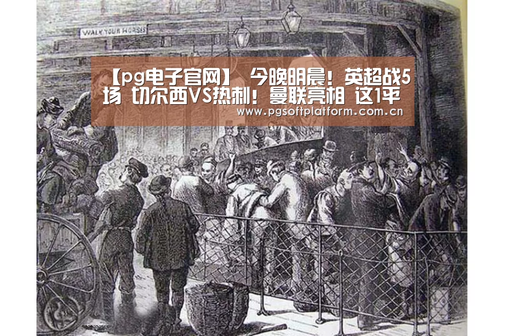 pg电子模拟器